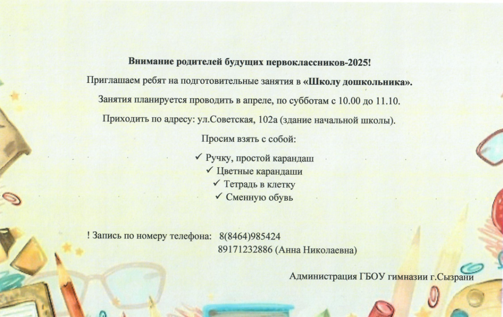 Объявление 