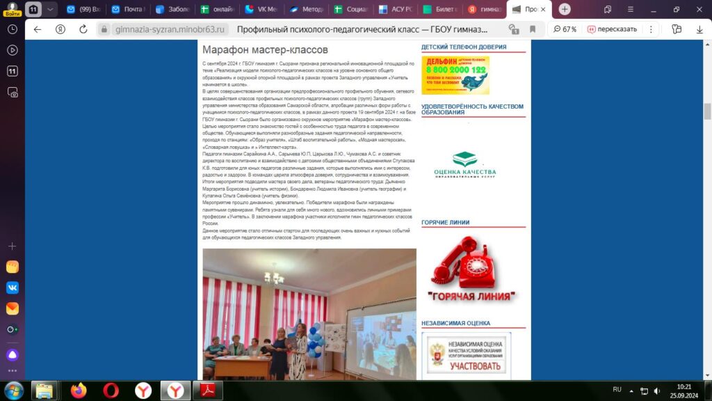 "фото с мероприятия"