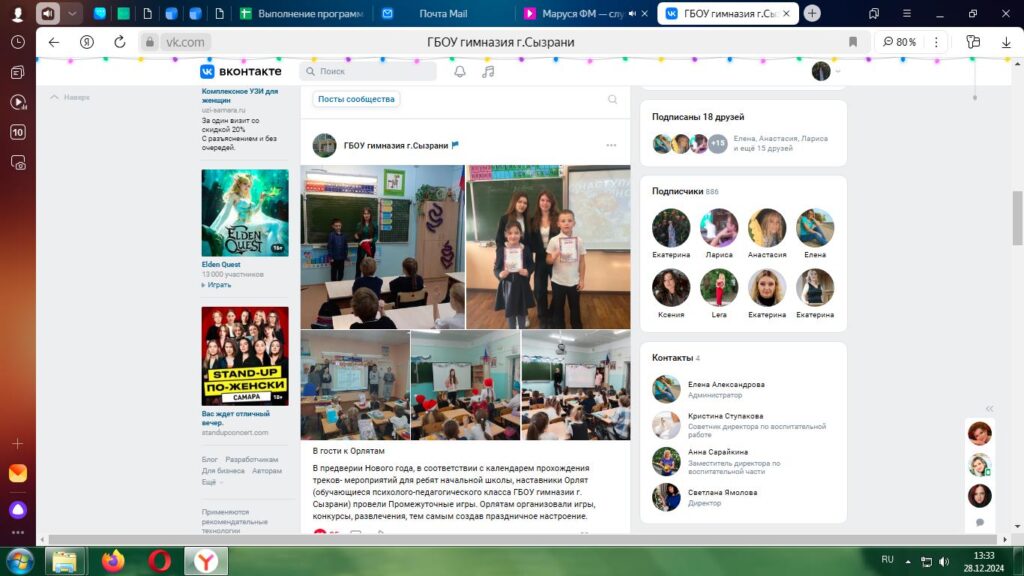 "фото с мероприятия"