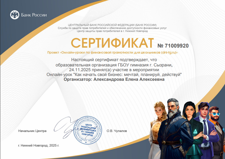 Хочешь свой бизнес? Ученики гимназии узнали, как превратить мечту в план!