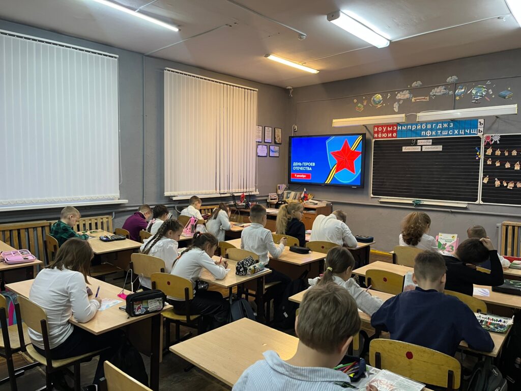 День Героев Отечества