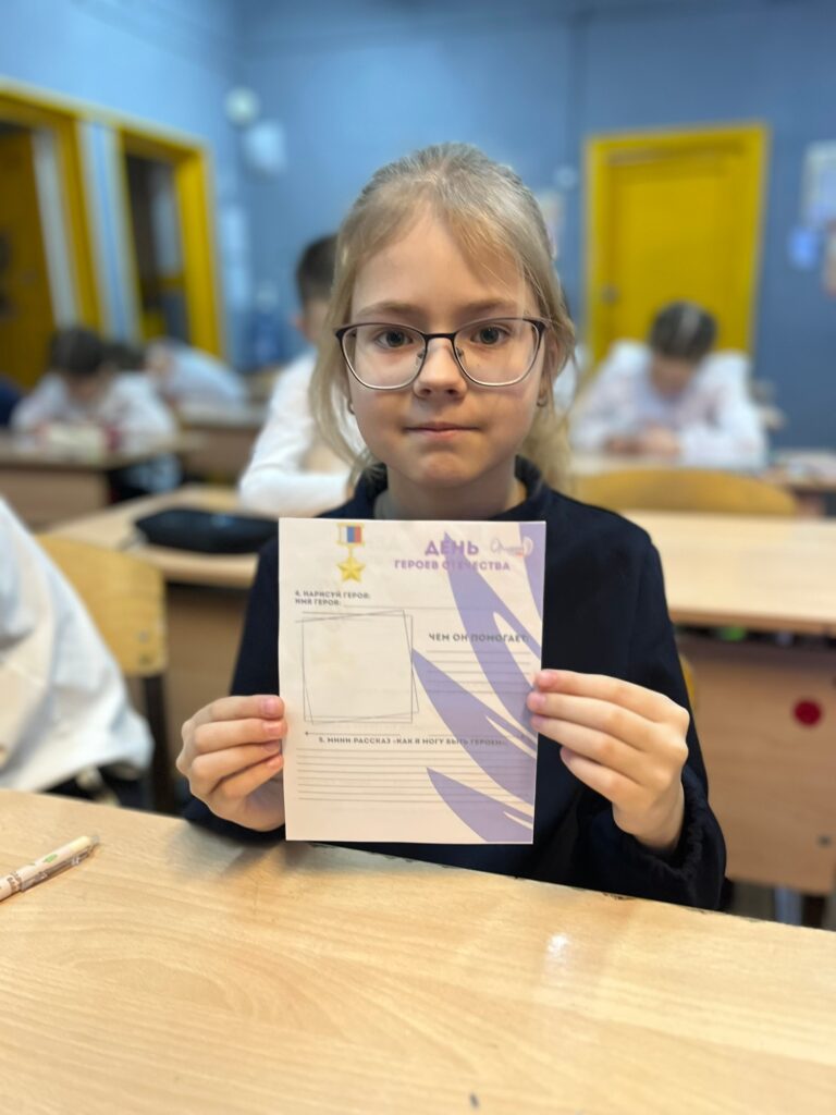 День Героев Отечества