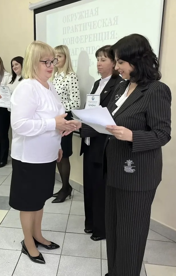 Окружная практическая конференция