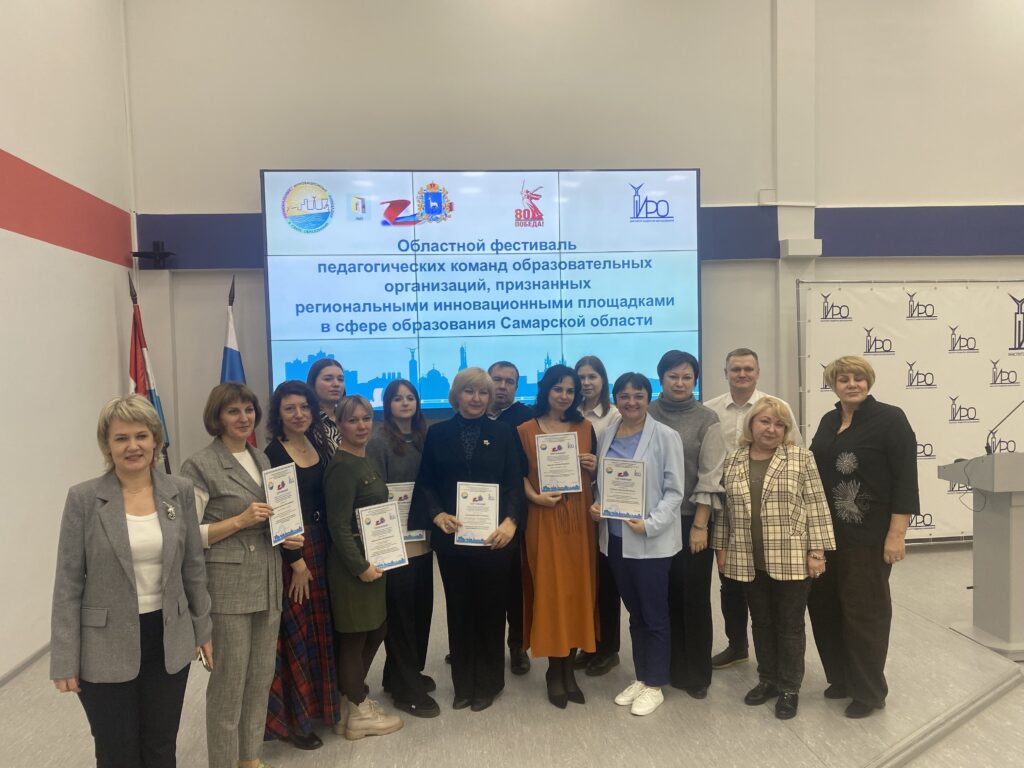 Участие в Областном фестивале педагогических команд образовательных организаций, признанных РИП