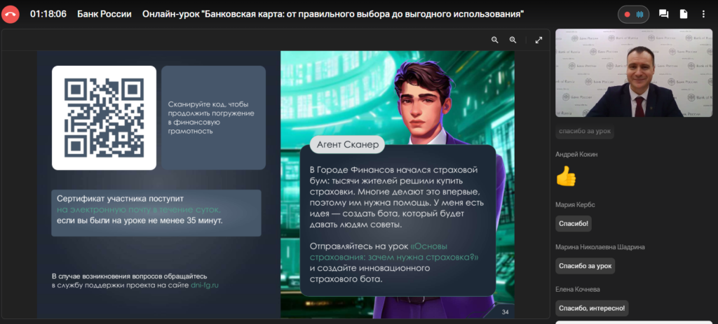 В гимназии прошла миссия по спасению... банковской карты!