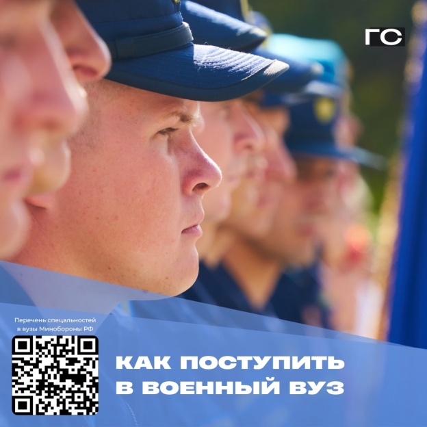 военные учебные заведения