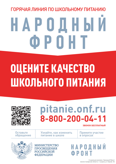 Качество питания